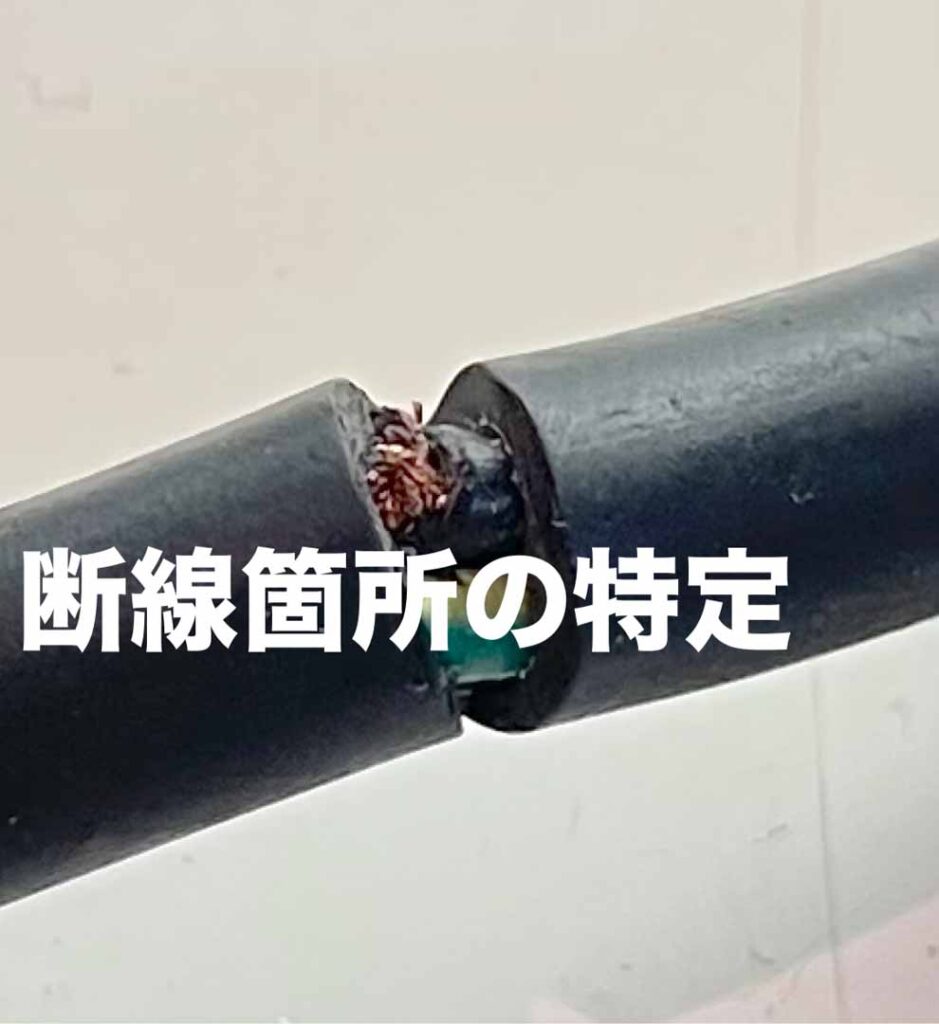 電源コードの断線修理コンセントプラグの直し方